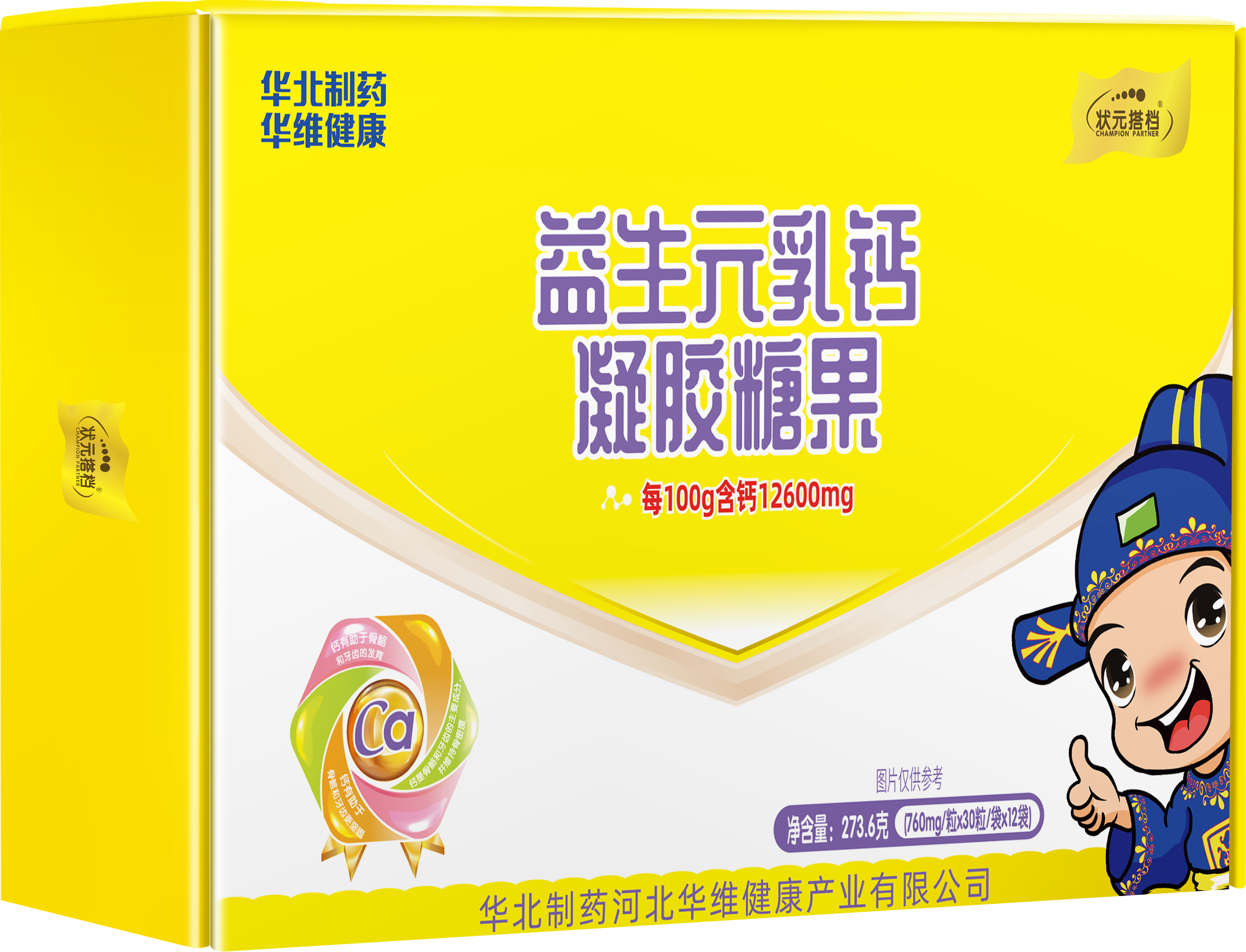360粒益生元乳钙凝胶糖果