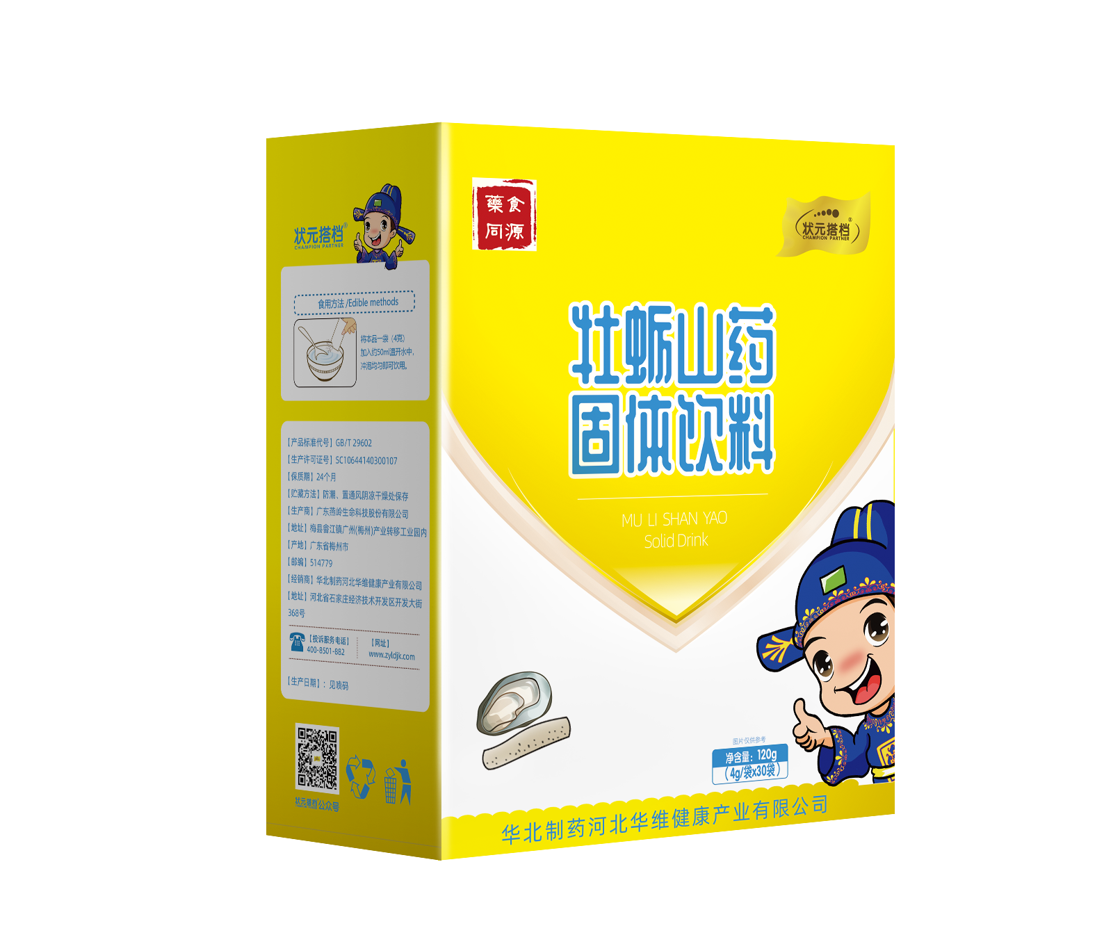 牡蛎山药颗粒